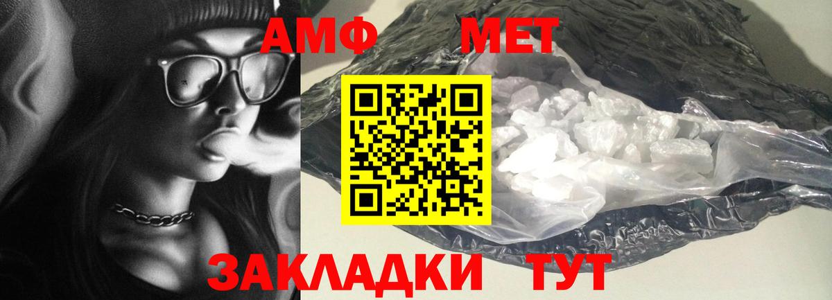 Амфетамин Розовый Асино