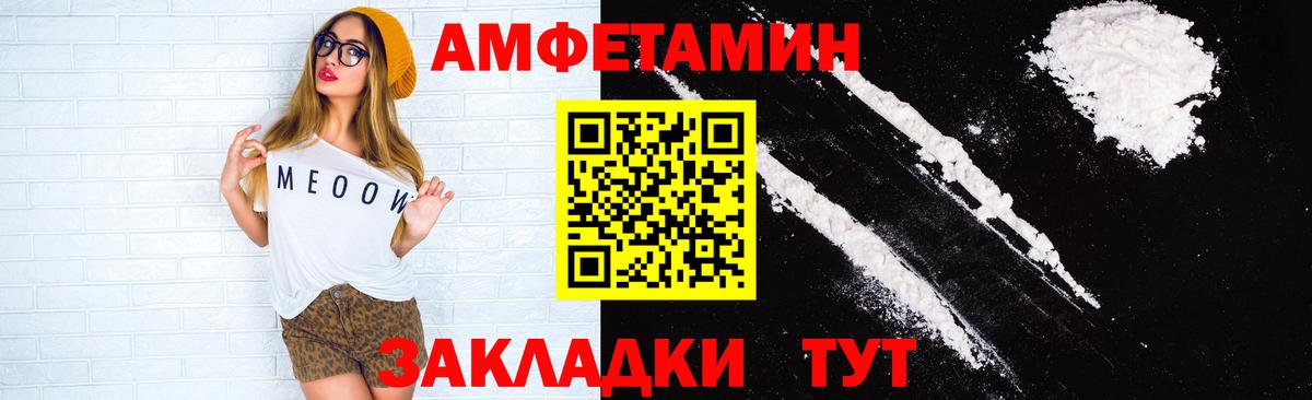 Амфетамин  Вход с VPN  Асино  АМФ Premium 
