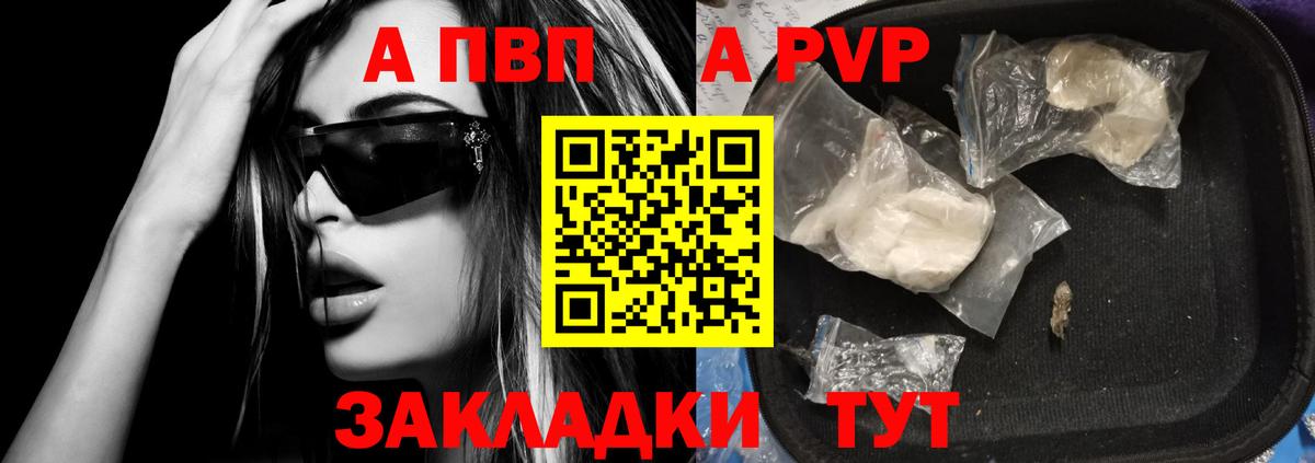 APVP  Alfa_PVP СК  Асино  APVP крисы CK 
