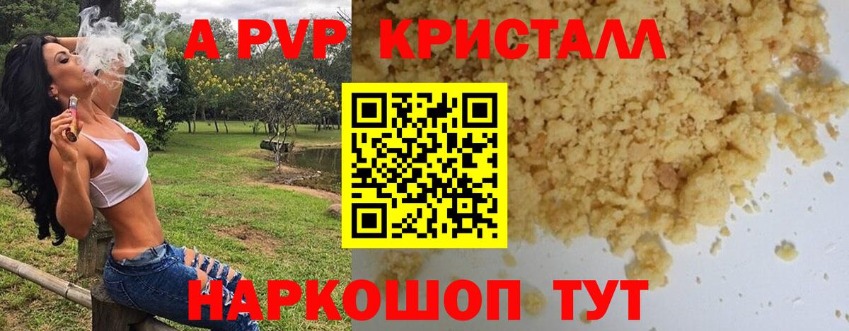 Меф МЯУ МЯУ   Экстази  Канабис  Мефедрон кристаллы  Асино  ГАШ 