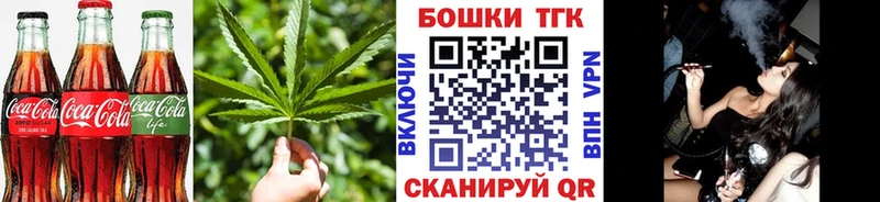 Еда ТГК марихуана  Асино 