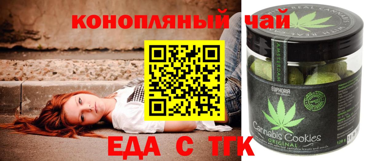 Асино  Canna-Cookies марихуана  Вход с VPN 