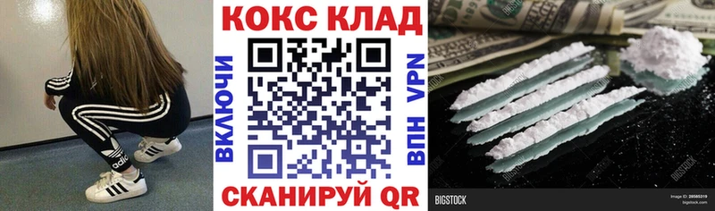 ОМГ ОМГ ССЫЛКА Асино КОКАИН 99%