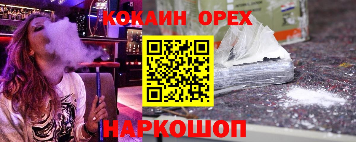КОКАИН Боливия  Вход с VPN  Асино 
