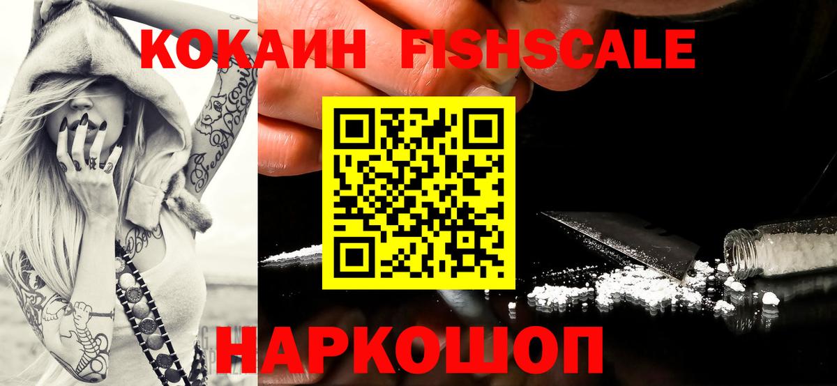 КОКАИН 99% Асино