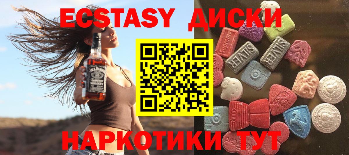 Ecstasy  Асино  Ecstasy Дубай  Ecstasy MDMA 