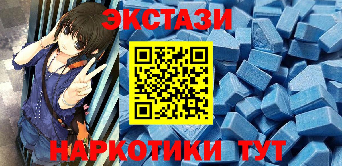 Асино  Ecstasy mix  Вход с VPN 