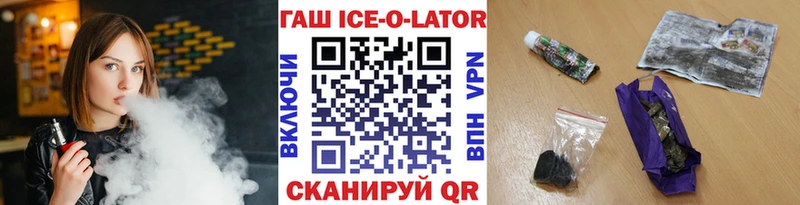 Гашиш гарик  Асино 