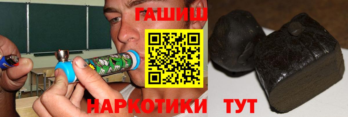 ГАШИШ гашик Асино
