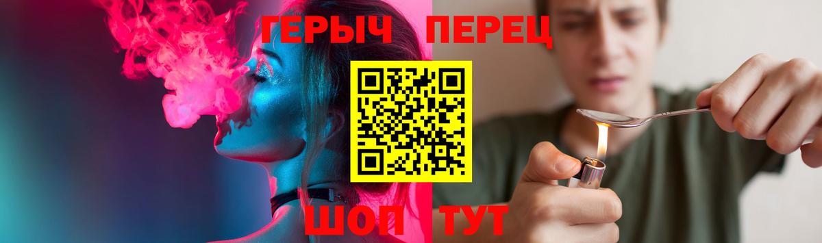 Асино  Героин гречка  Вход с VPN 