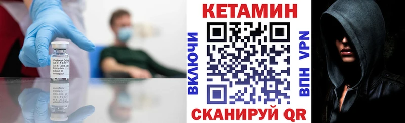 КЕТАМИН ketamine  Асино 