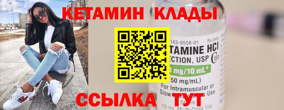 shop формула  Кетамин ketamine  Асино  КЕТАМИН VHQ 