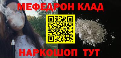 мефедрон мука Балаково