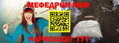 мефедрон VHQ Апшеронск