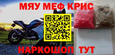 мефедрон VHQ Апшеронск