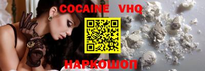 COCAINE Балахна