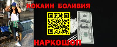COCAINE Балахна
