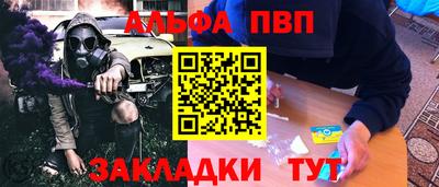 мефедрон VHQ Апшеронск