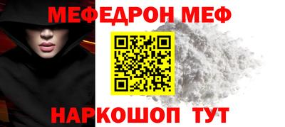мефедрон мука Балаково