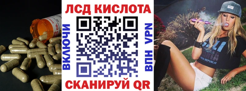 Лсд 25 экстази кислота Асино