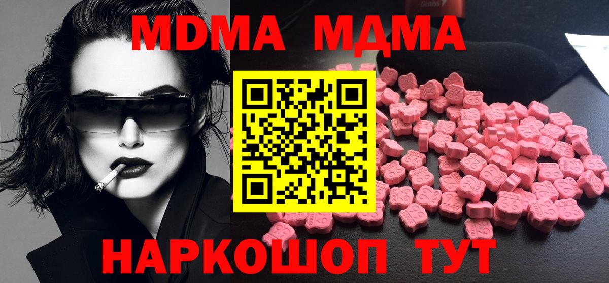 MDMA молли Асино