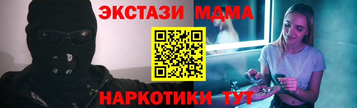 МДМА Molly  Асино  МДМА кристаллы 