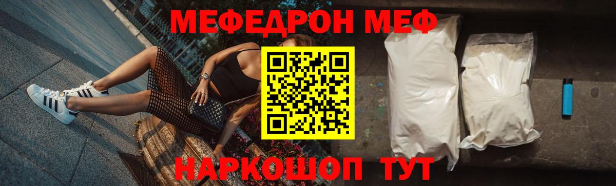 МЕФ мука Асино