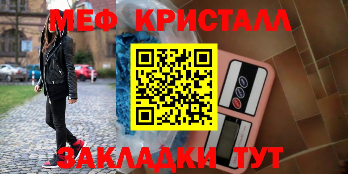 МЕФ мука Асино