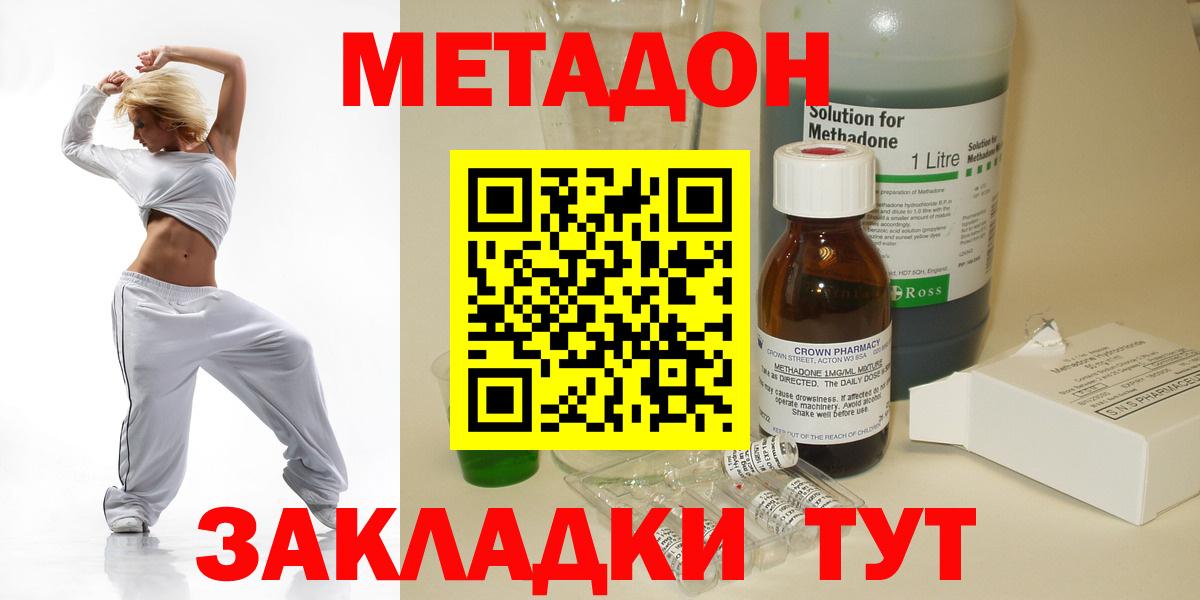 Метадон VHQ  Асино  маркетплейс наркотические препараты  МЕТАДОН мёд 
