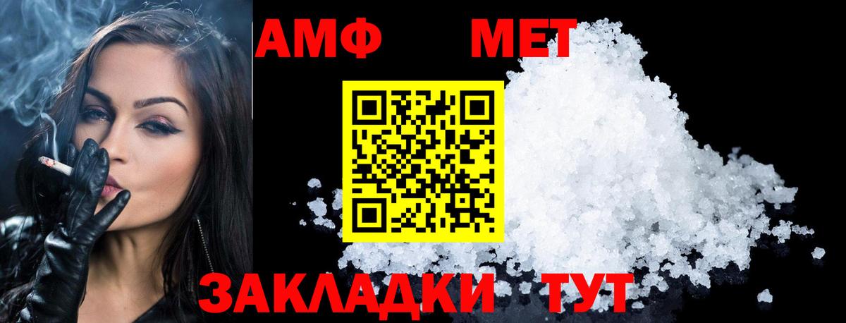 Первитин кристалл  Вход с VPN  Асино 