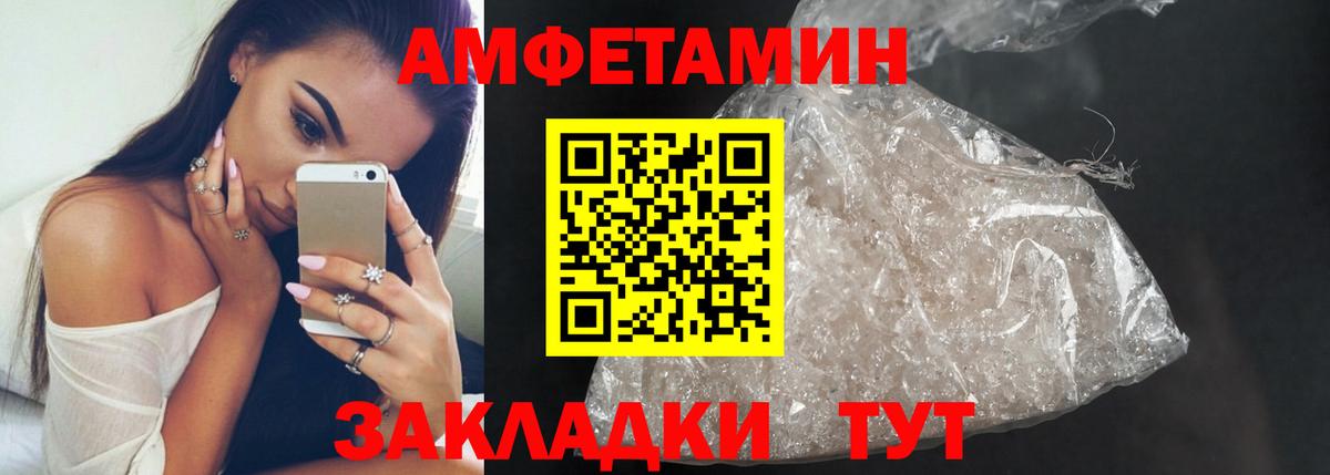 Метамфетамин витя Асино