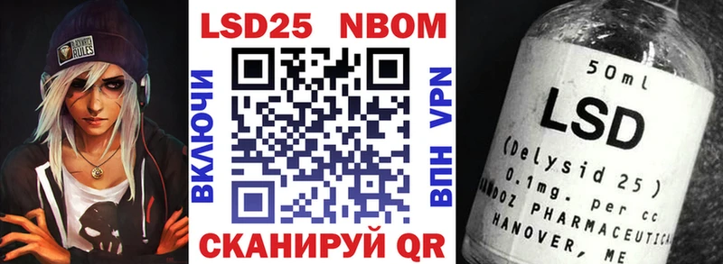 Марки 25I-NBOMe 1,8мг  купить наркотики цена  kraken сайт  Асино 
