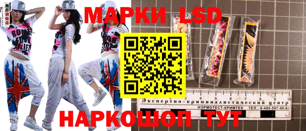 Марки 25I-NBOMe 1500мкг Асино