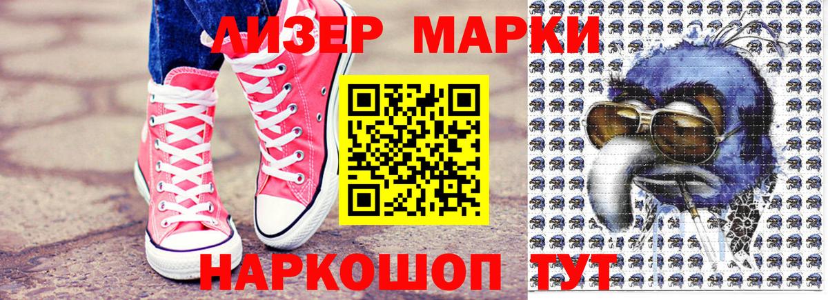 Марки NBOMe 1,5мг  Вход с VPN  Марки NBOMe 1,5мг  Асино 