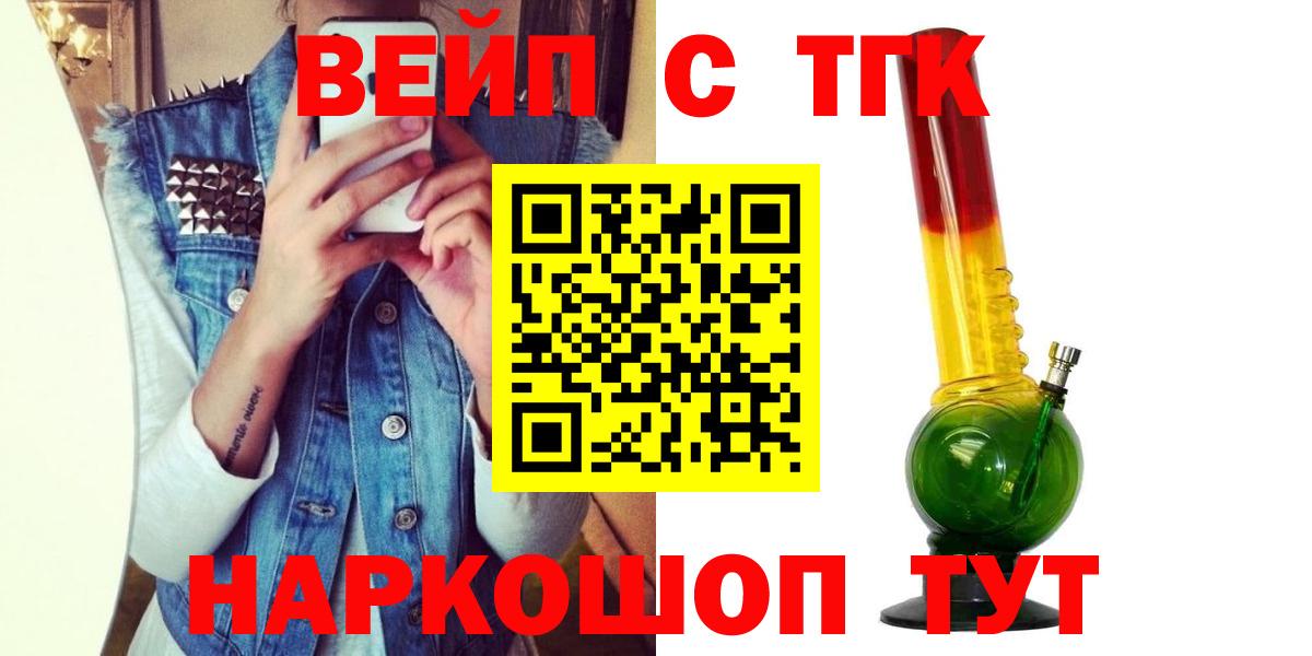 Дистиллят ТГК THC oil  ТГК вейп с тгк  Вход с VPN  Асино 